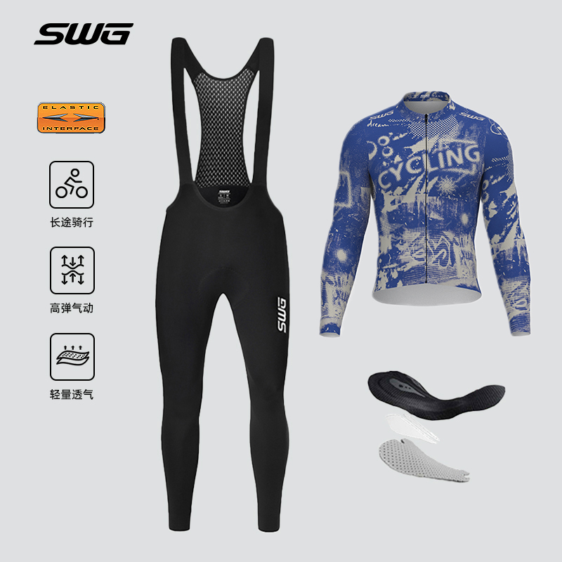 SWG铭胜骑行服自行车春秋长袖套装双箭头坐垫（春秋季-流光长套装）