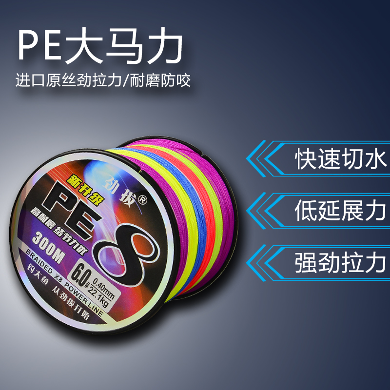 劲拔远投300米500米8编12编大力马高强度顺滑耐磨PE线路亚钓鱼线