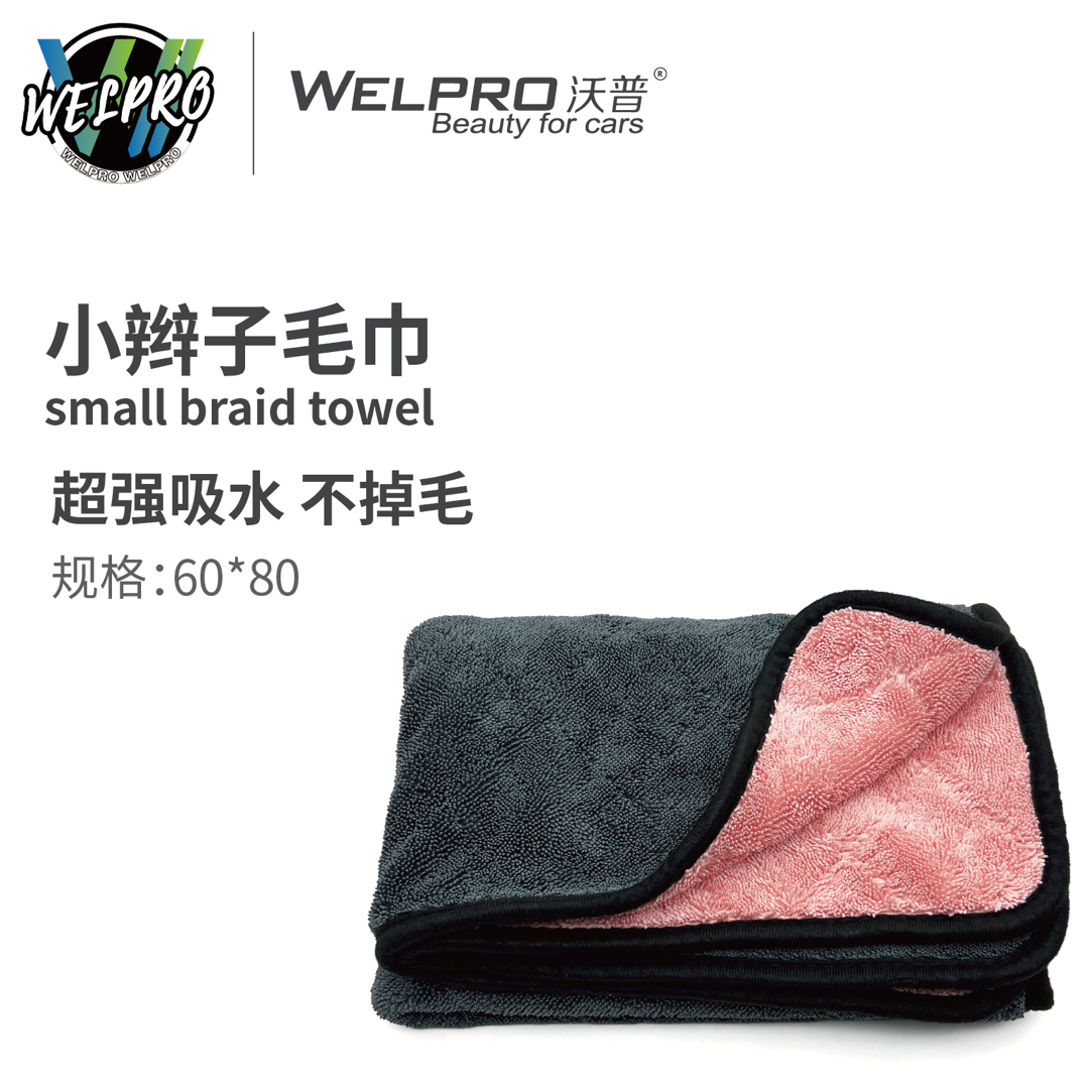 沃普超细纤维双面小辫子收水毛巾强力吸水无痕擦车小大毛巾不掉毛