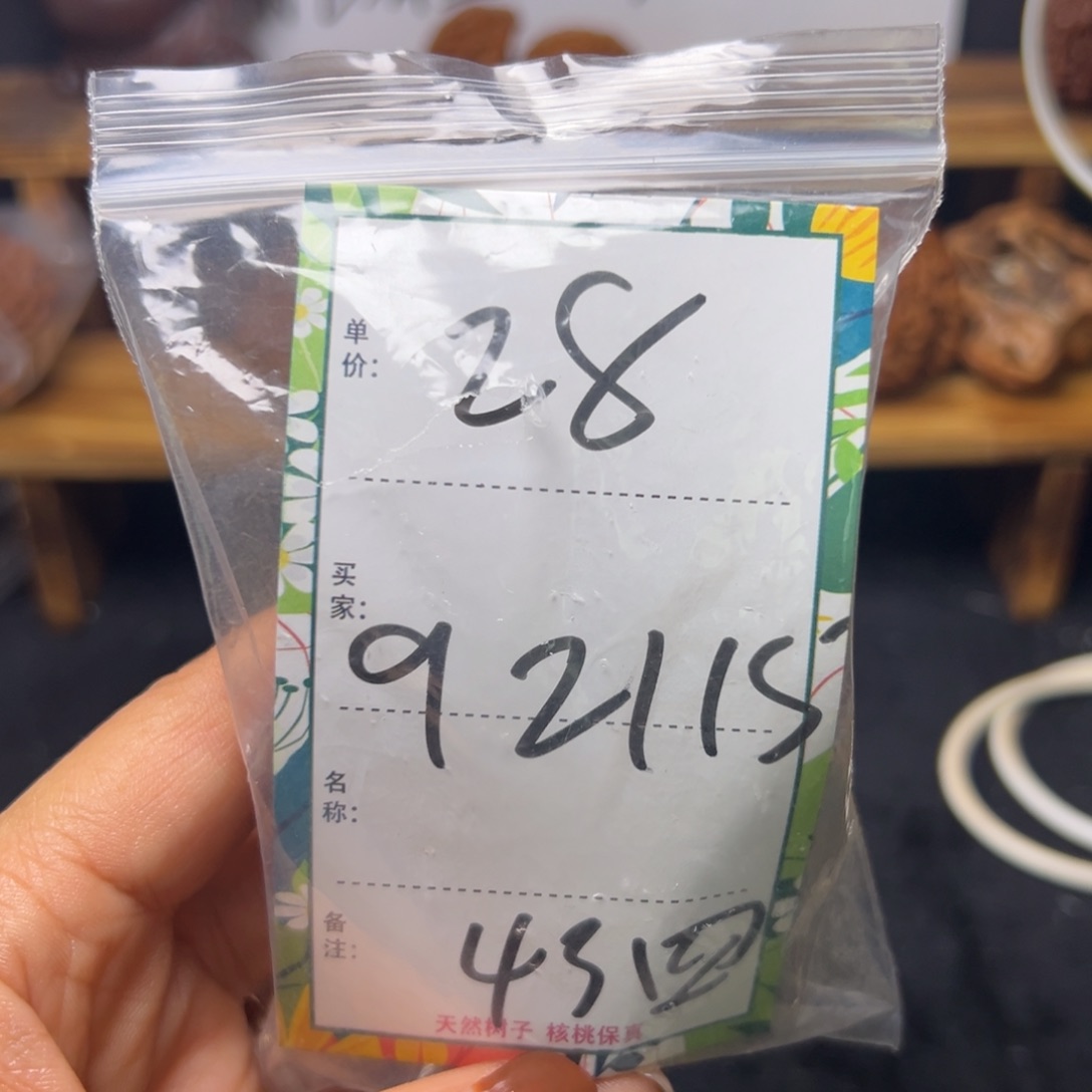 用***3吊坠桃核四座楼福利福利