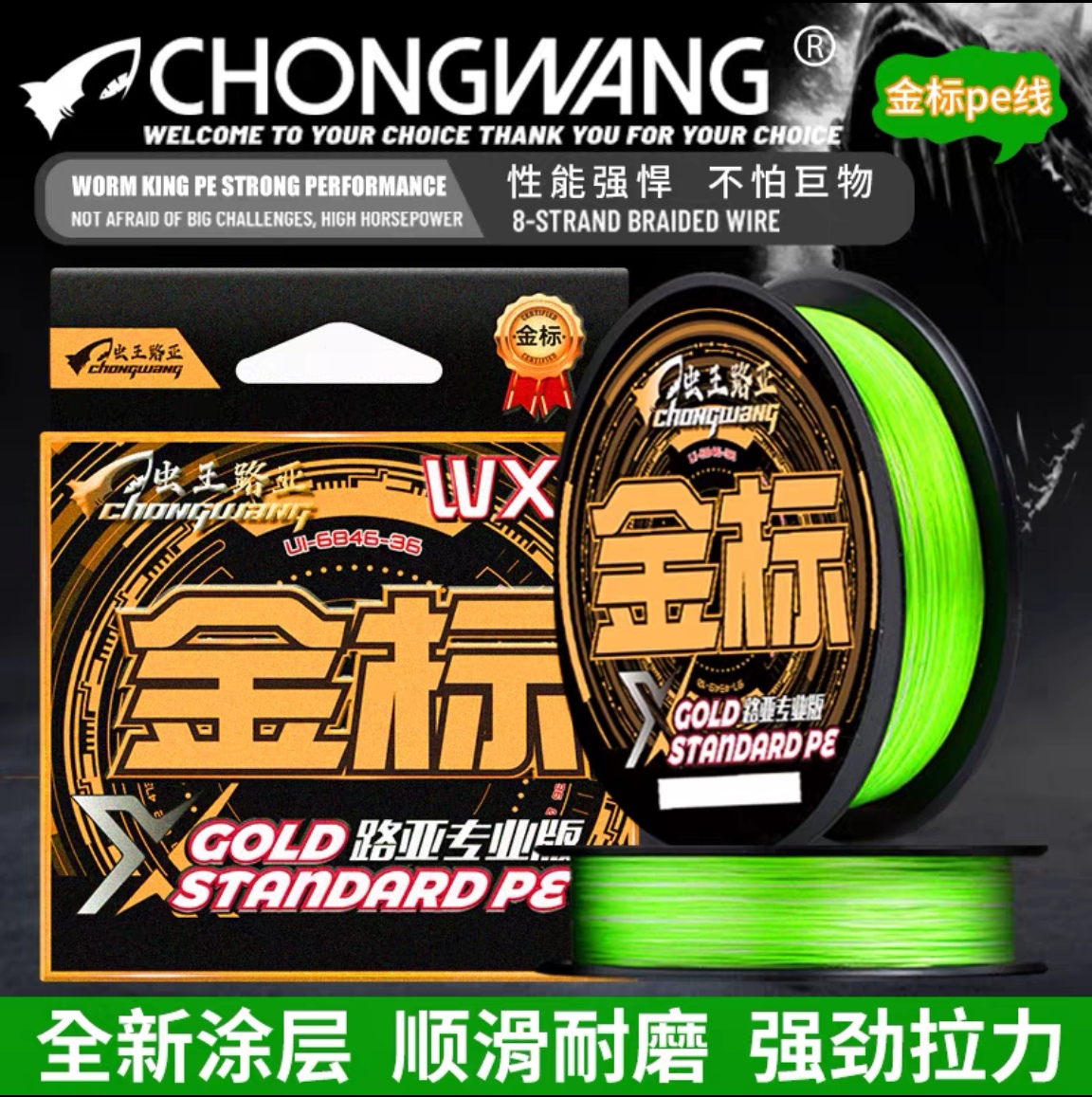 虫王路亚金标pe线路亚专用主线全新涂层超顺滑耐磨鲈鳜鱼翘嘴鱼线