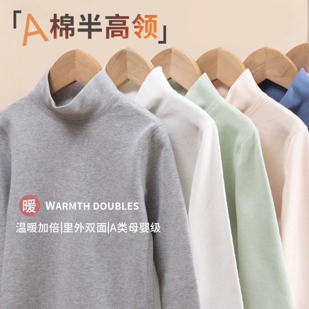 无骨A类棉磨毛秋冬儿童打底衫男女童中领套头半高领百搭长袖T恤
