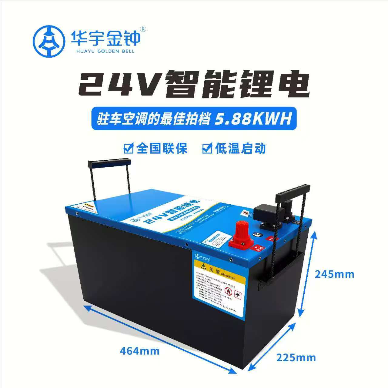 24V230Ah驻车锂电池磷酸铁锂带BMS智能保护5G定位低温加热强启