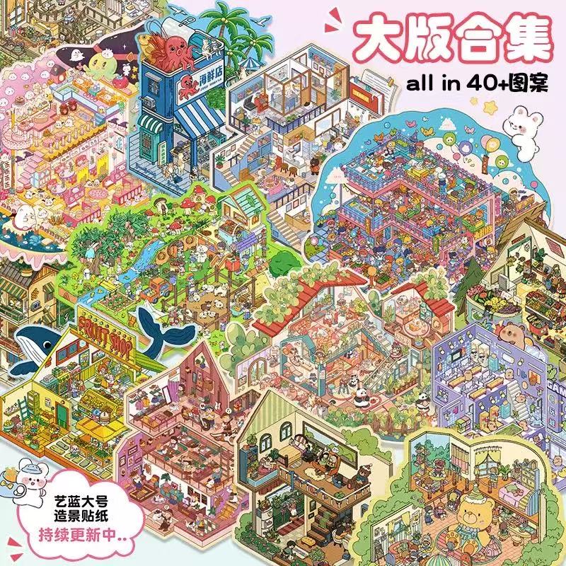 三(勿拍）大版造景贴纸款式合集