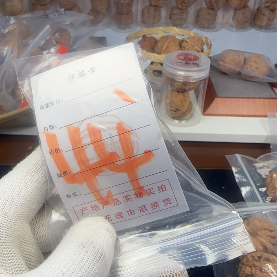 吊坠文玩核桃蛤蟆