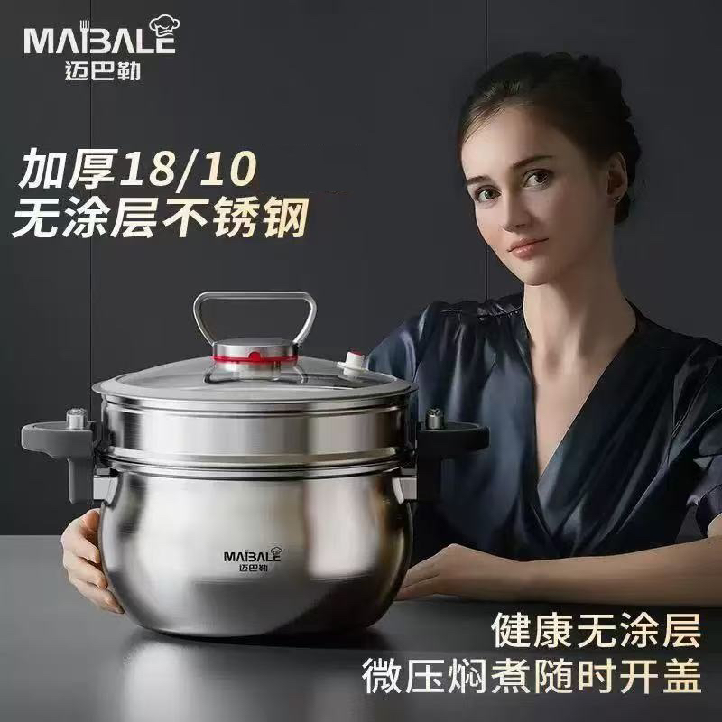 迈巴勒不锈钢微压锅炖煮锅多功能家用加厚无涂层专电磁炉燃气蒸锅