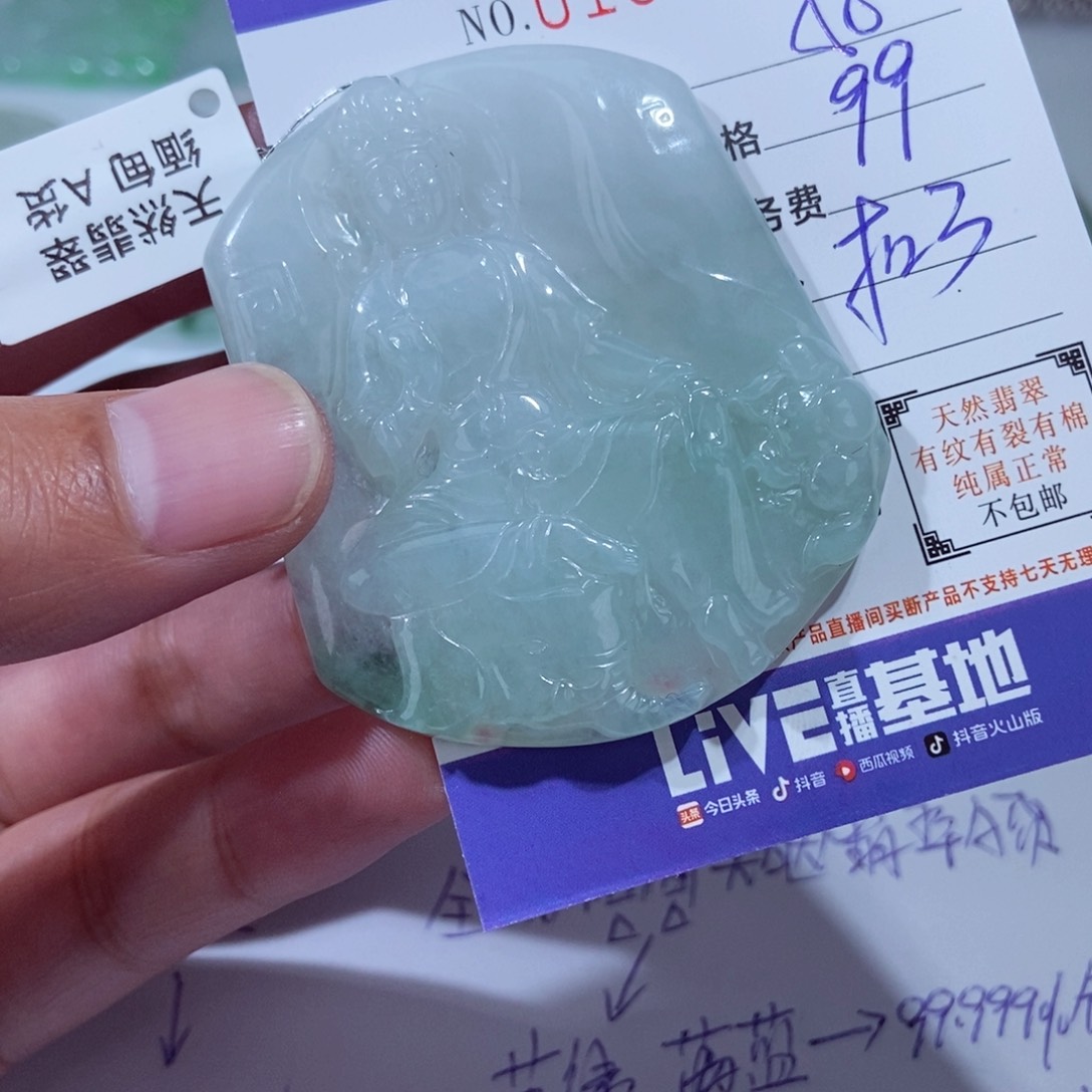 颈饰未镶嵌翡翠好****宁