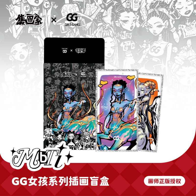 【集画家卡社】 萨克万《GG女孩》系列色纸盲盒