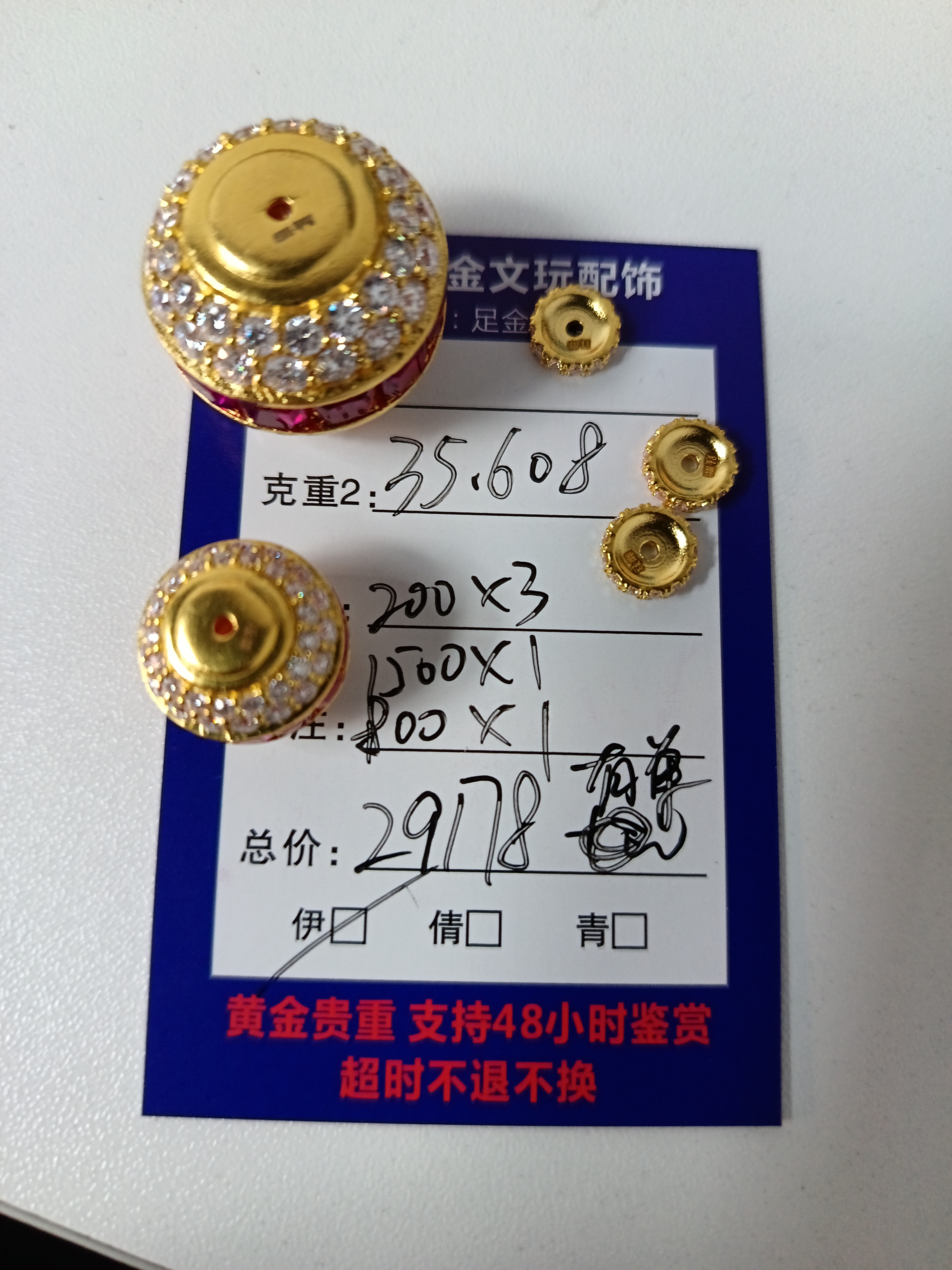 【琳琅黄金】黄金足金999 直播间专属链接