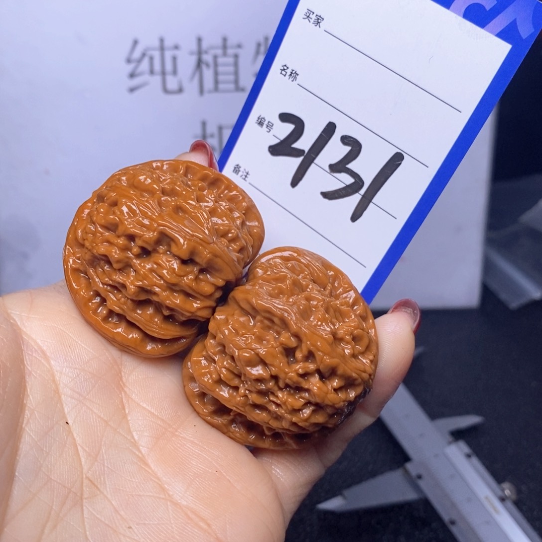 文玩核桃把件2131/41白狮子