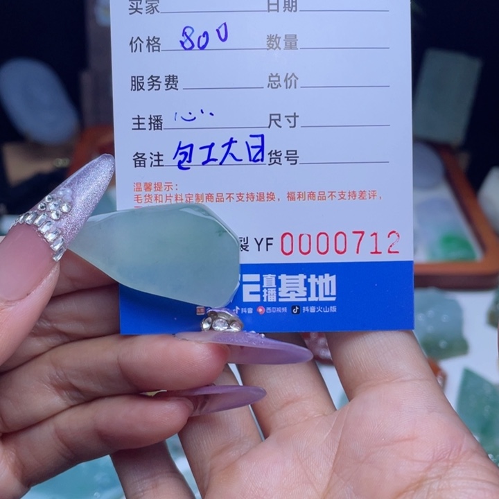 未镶嵌定制翡翠海*包工大日