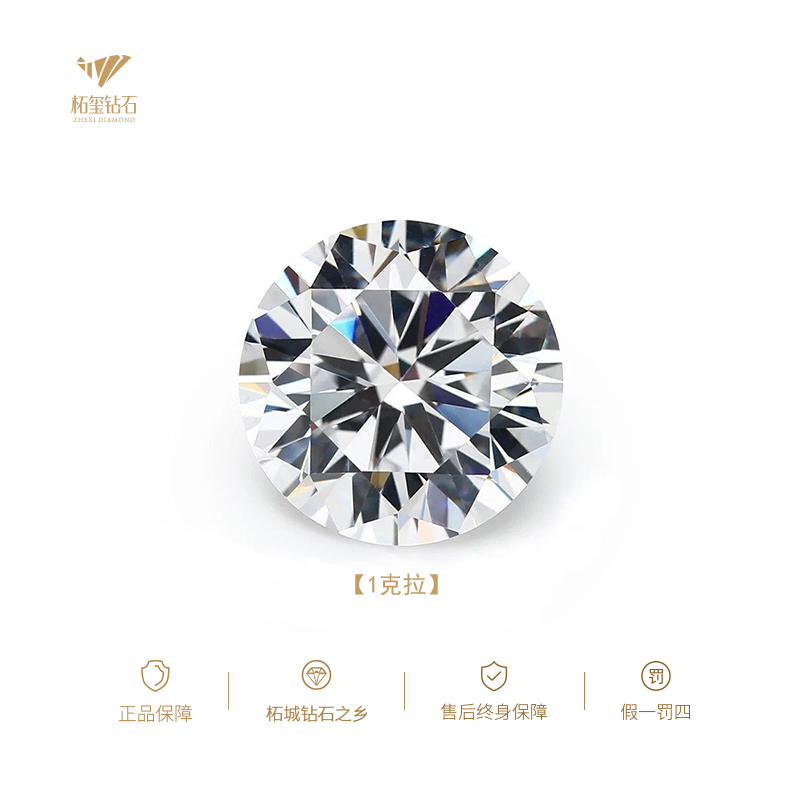 实验室培育钻石上海IGI河南柘城1-5克拉D色VVS钻戒裸钻婚戒定制2