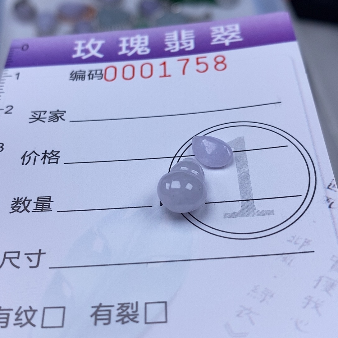 希***宝翡翠未镶嵌吊坠(不含链)