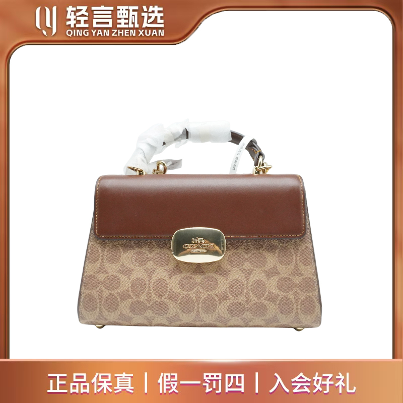 95新 COACH/蔻驰 单肩包/B202734/27*18