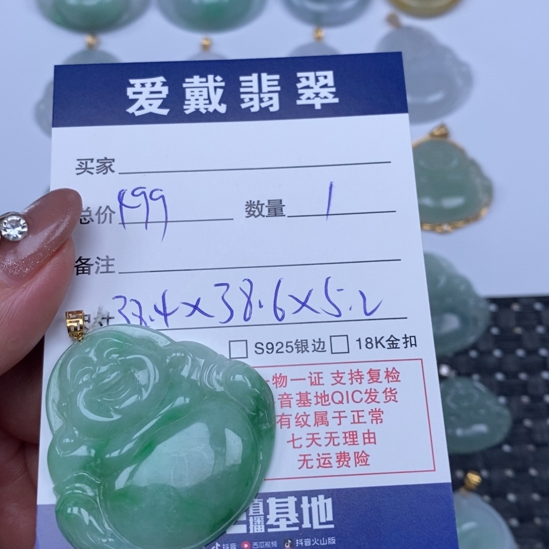 颈饰未镶嵌翡翠天然翡翠