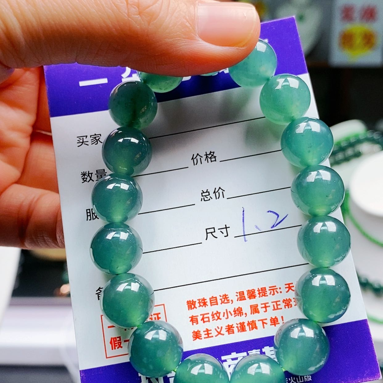 【闪购商品】翡翠手链未镶嵌翡翠