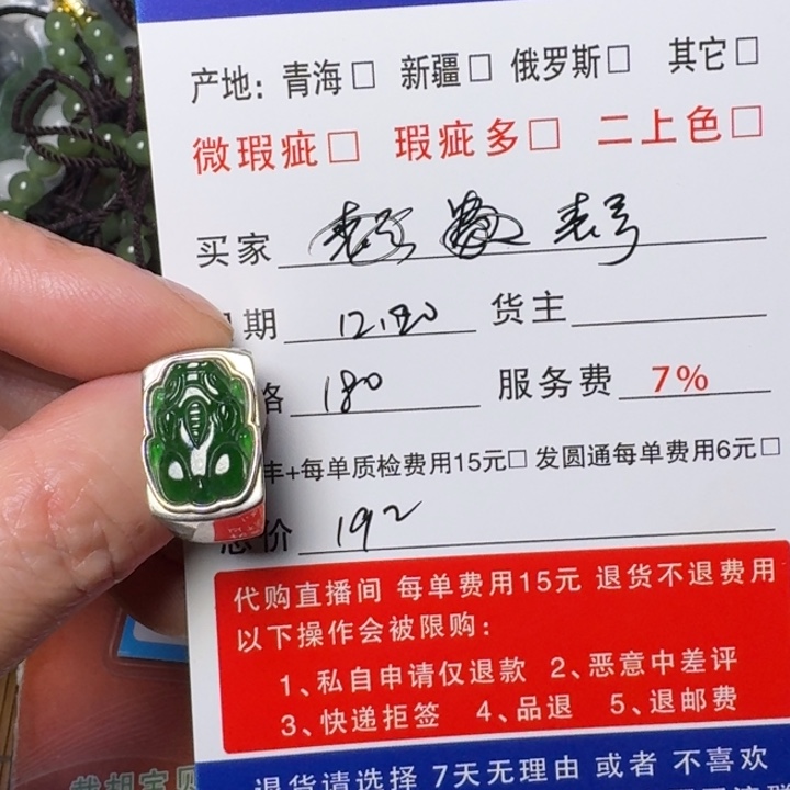 表***表翡翠银S925镶嵌戒指戒指