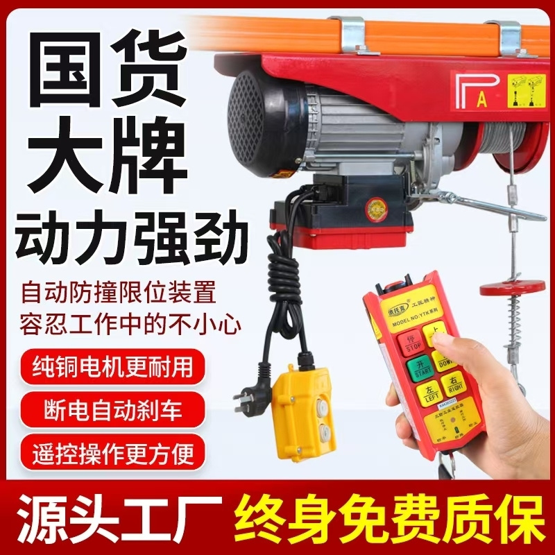 微型电动葫芦220v家用升降小吊机起重机卷扬机提升机