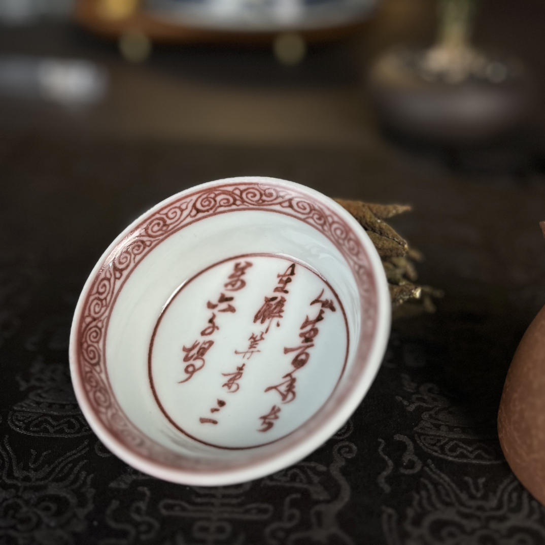 景德镇幽蓝溪堂仿元釉里红海浪诗文金陵盏杯茶杯茶具陶瓷主人杯