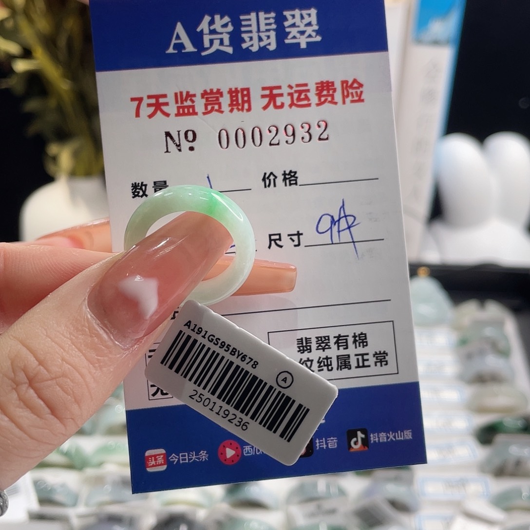 翡翠戒指未镶嵌v****-翡翠戒指