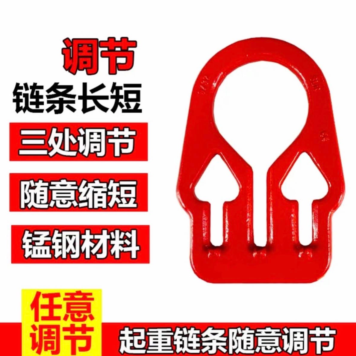 魔术吊环起重强力环链条调节器A型锰钢吊环可调节链条长短三孔环