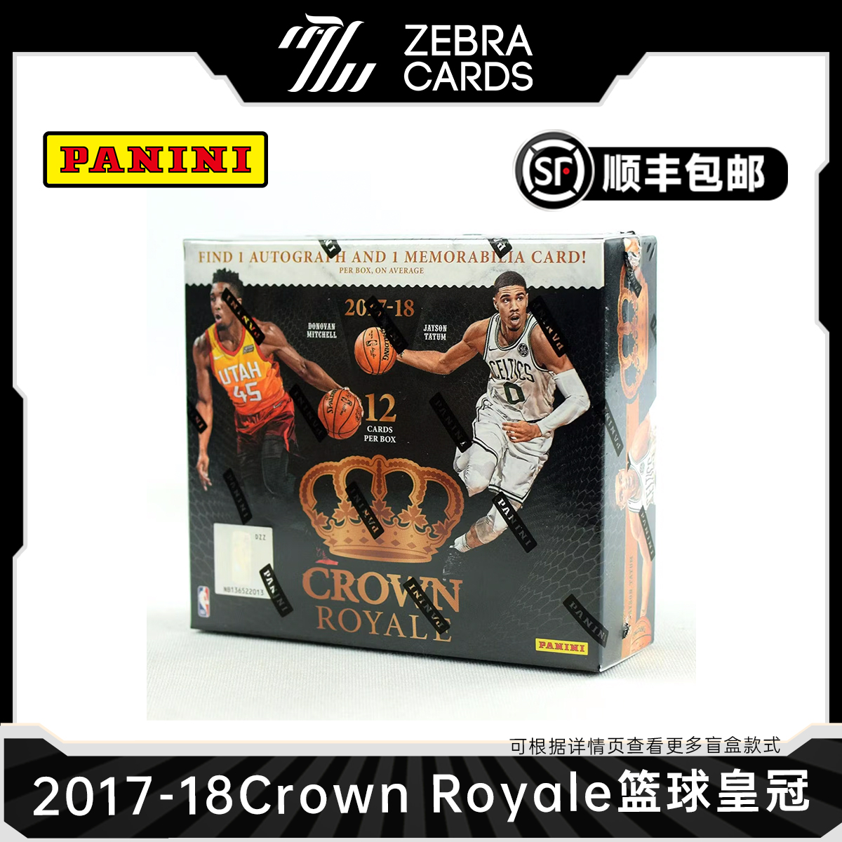 【拆盒】2017-18 Panini 篮球皇冠 篮球球星卡收藏卡 盲盒代拆