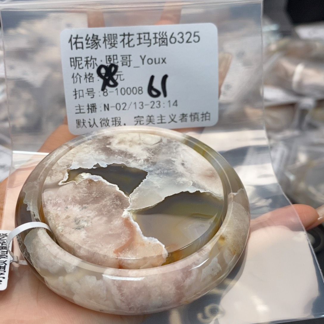 玛瑙/玉髓手镯合金熙****x