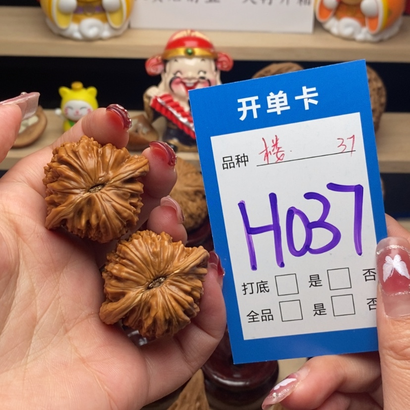 【闪购商品】文玩核桃把件四座楼