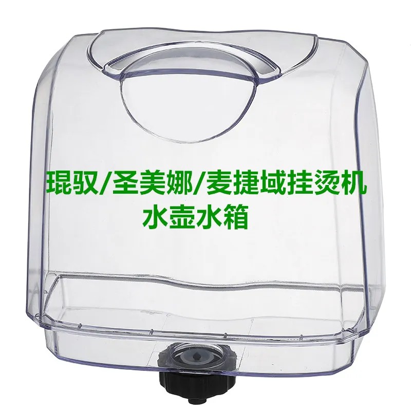 琨驭挂烫机配件圣美娜麦捷域水壶拍前请咨询客服