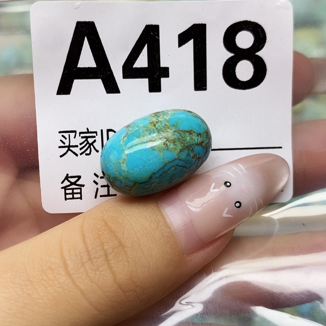 绿松石未镶嵌配饰