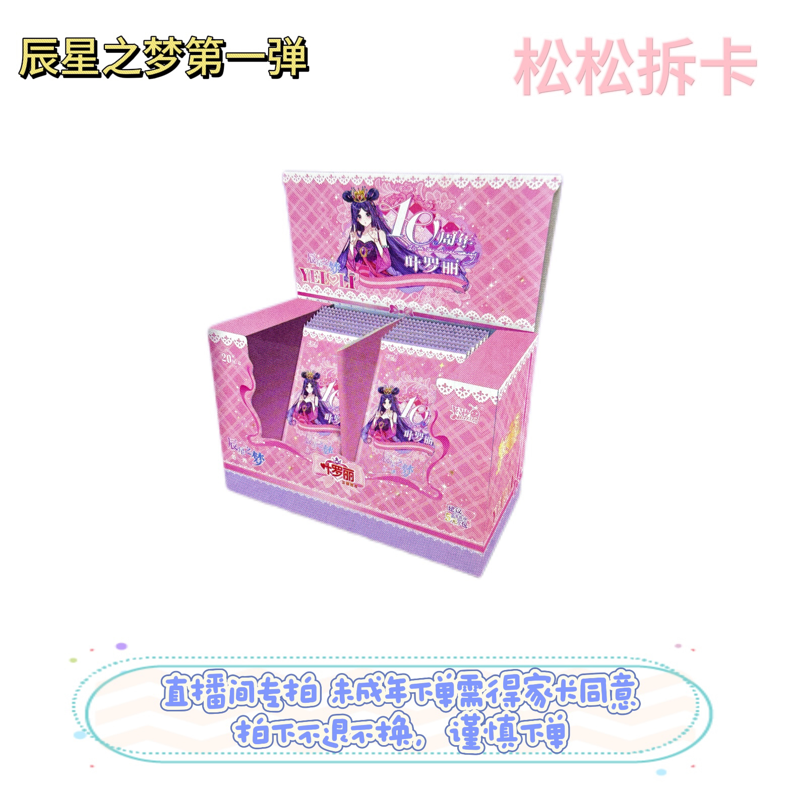 【绝版辰一】叶罗丽玩法 端盒移步下一个链接