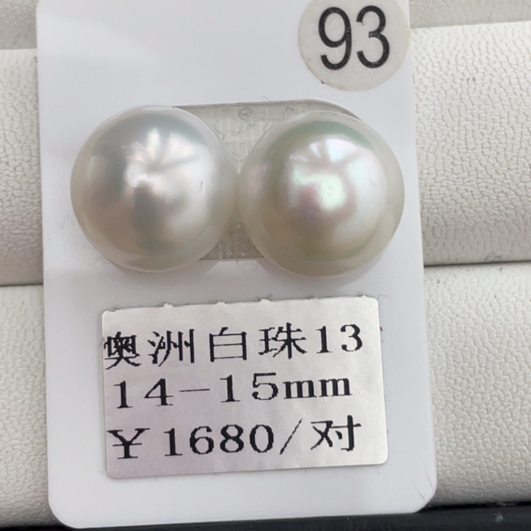定制海水珍珠未镶嵌裸珠澳白14-15mm