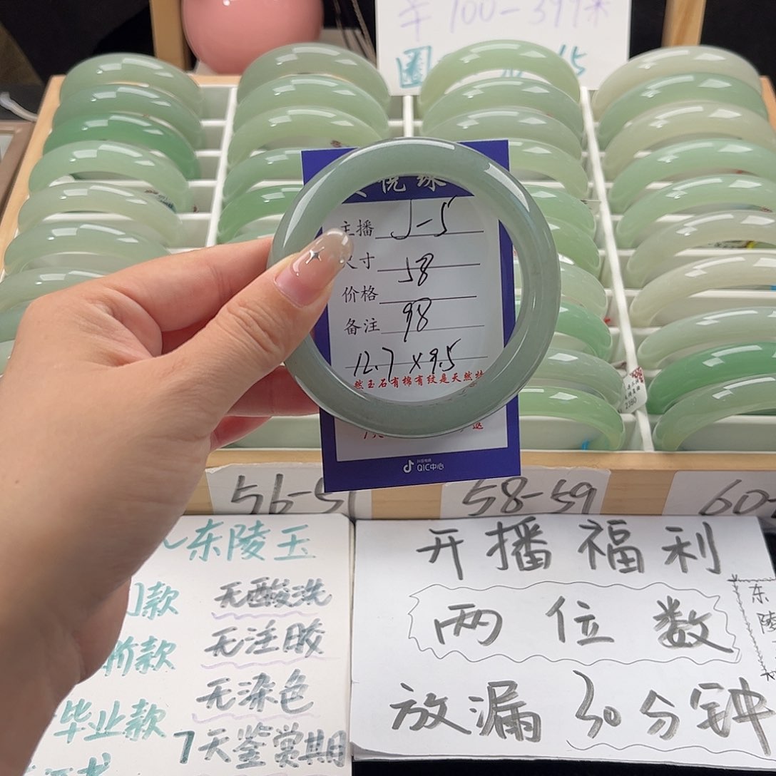 石英质玉手镯未镶嵌