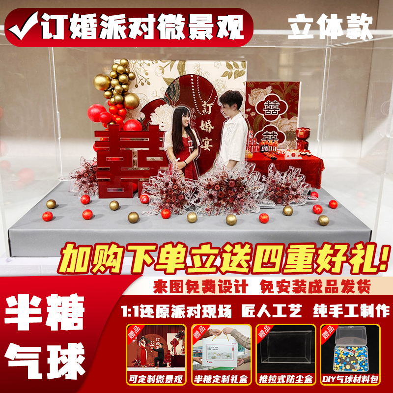 【精品款】派对微景观手工制作可定制(含丝带，底座装饰，绒布底座)