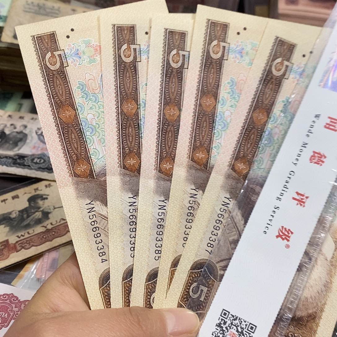 退市钱原图发货5张有软折