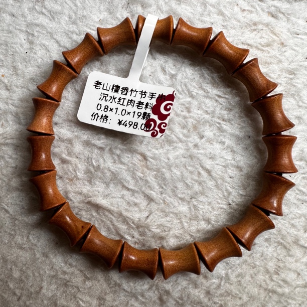 印度迈索尔红肉老料沉水竹节珠0.8×1.0×19颗手串天然正品正区奶香