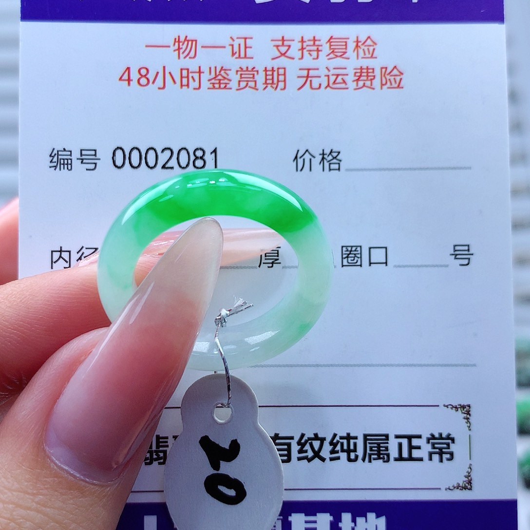 翡翠戒指未镶嵌缅甸