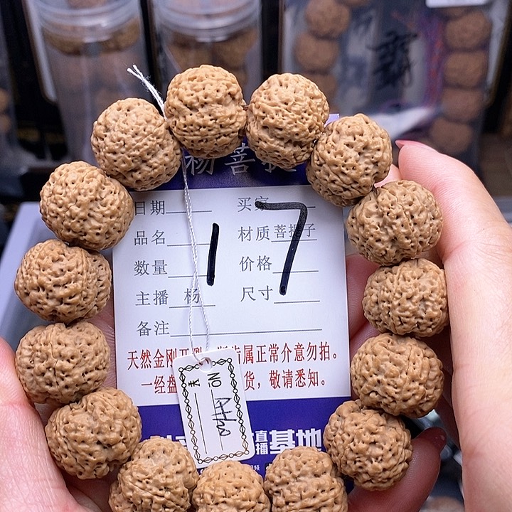 金刚菩提手串20龙珠蜂王