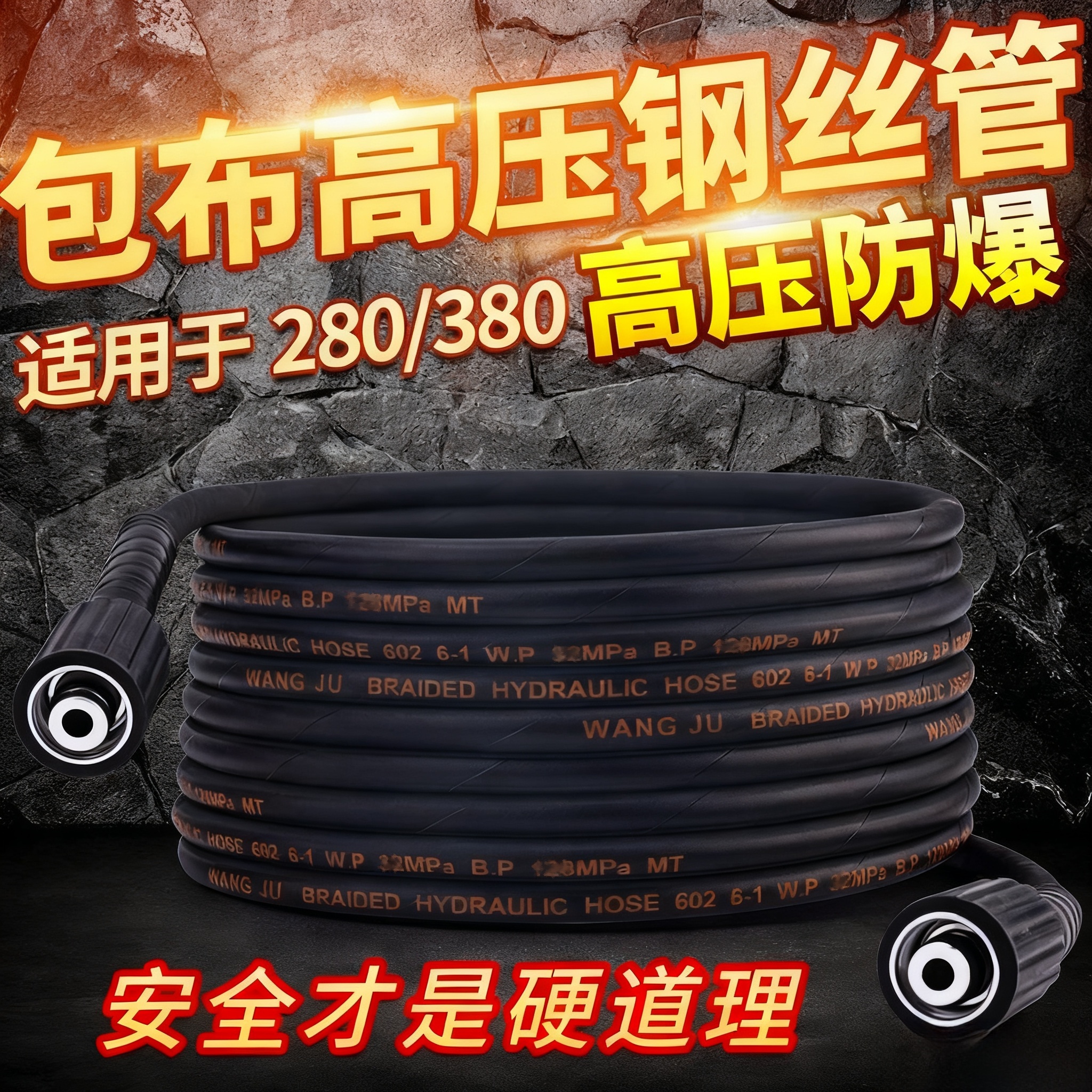 洗车机出水管防爆钢丝管通用款车用清洗配件双大头洗车水管接头