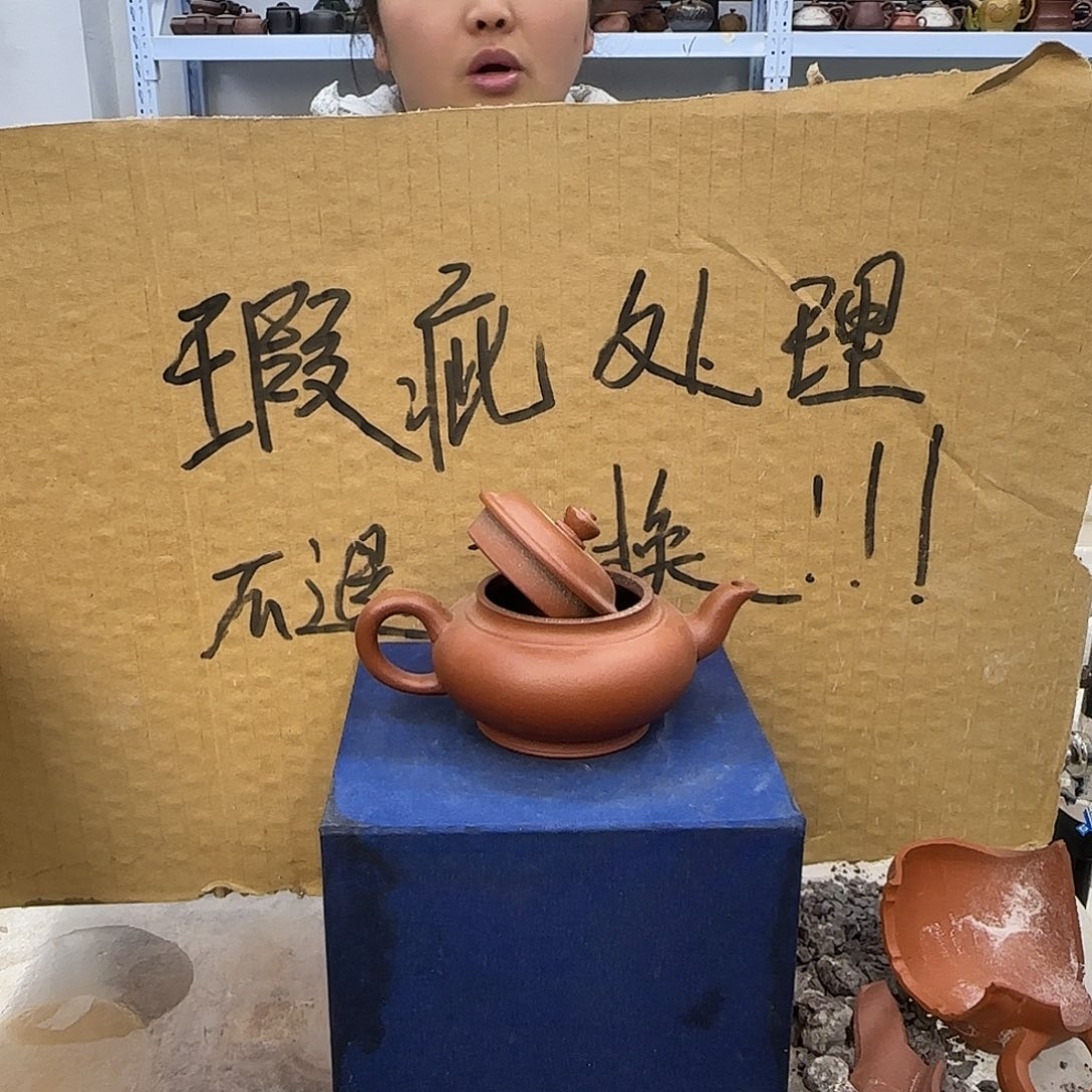 茶壶紫砂宜兴紫砂壶瑕疵处理
