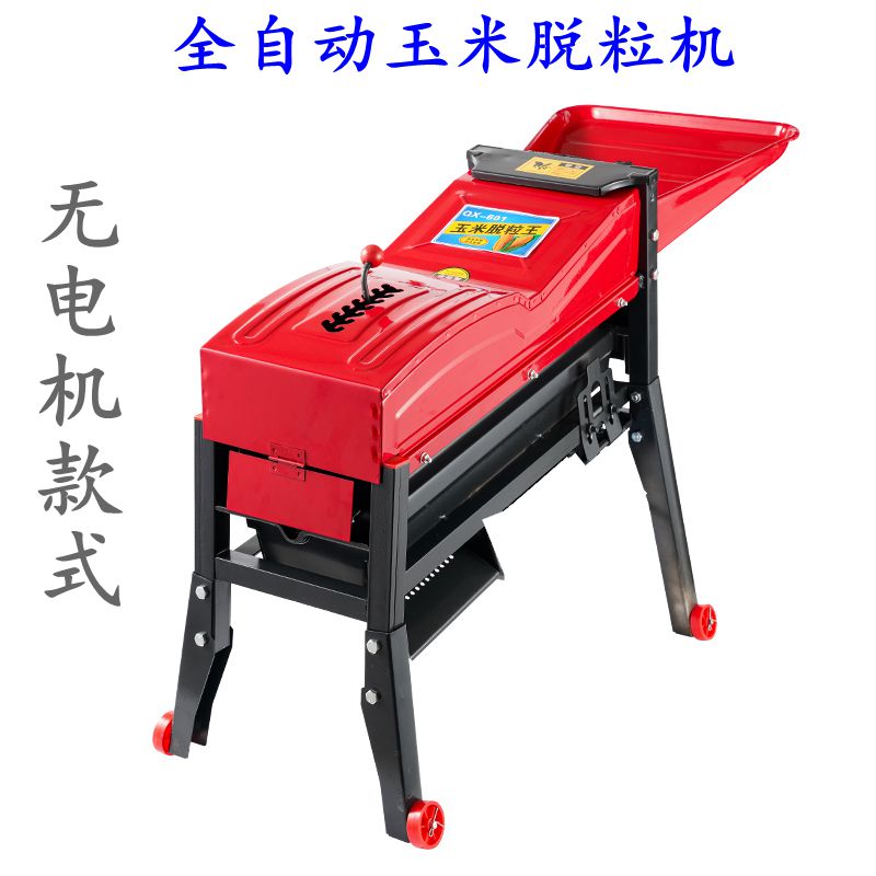 新款家用小型全自动电动玉米脱粒机（1号链接同款，不带电机）