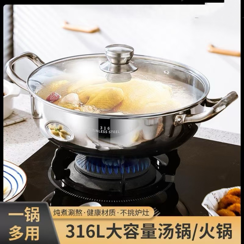 不锈钢火锅汤锅炖煮锅大口径大容量家用电磁炉燃气灶用