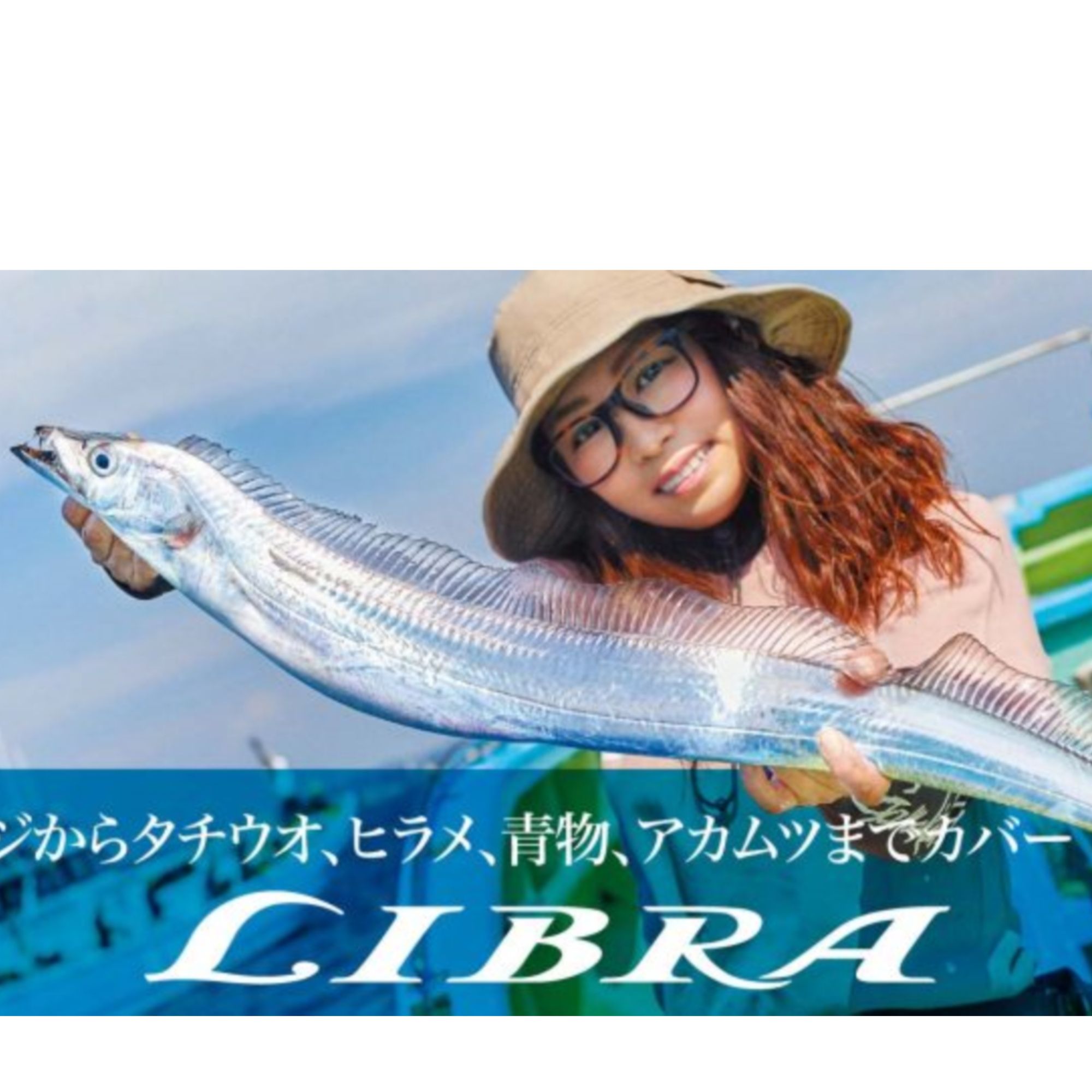 海钓竿GAMAKATSU伽玛卡兹LIBRA带鱼TENYA刀鱼天亚船钓竿路亚