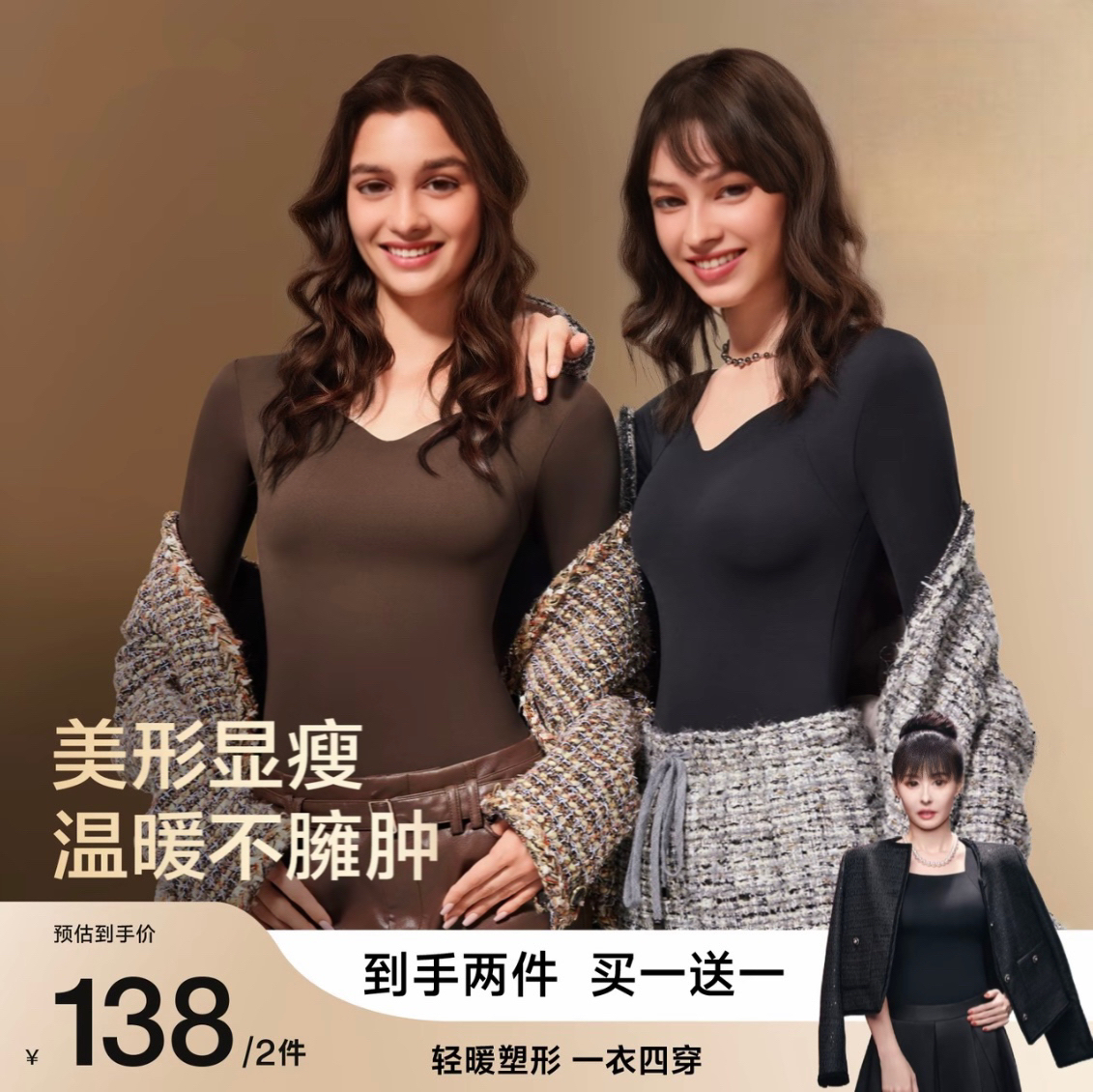 【超模云朵肌底衣】自带胸垫7A抗菌长袖裸感保暖秋打底内衣秋冬热衫