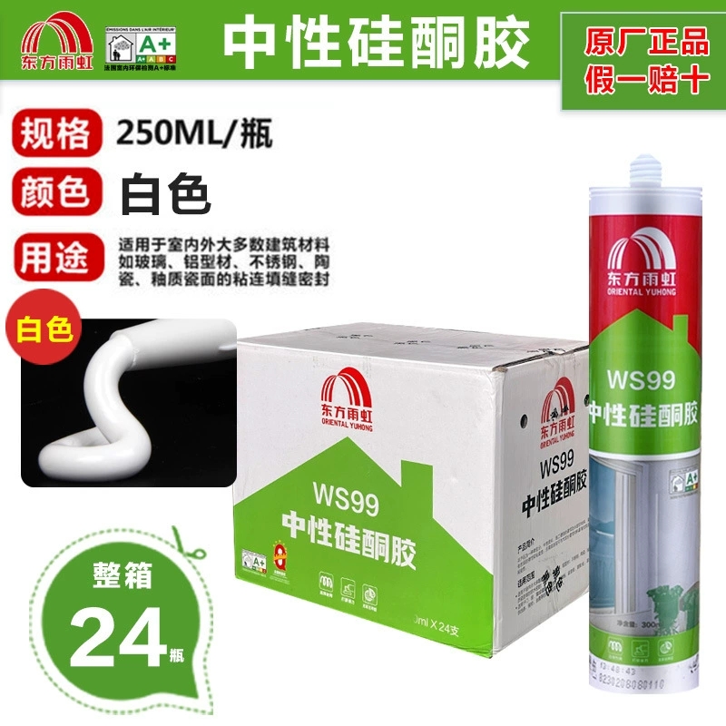 中性硅酮密封胶快干型防水防霉透明玻璃胶厨卫专用