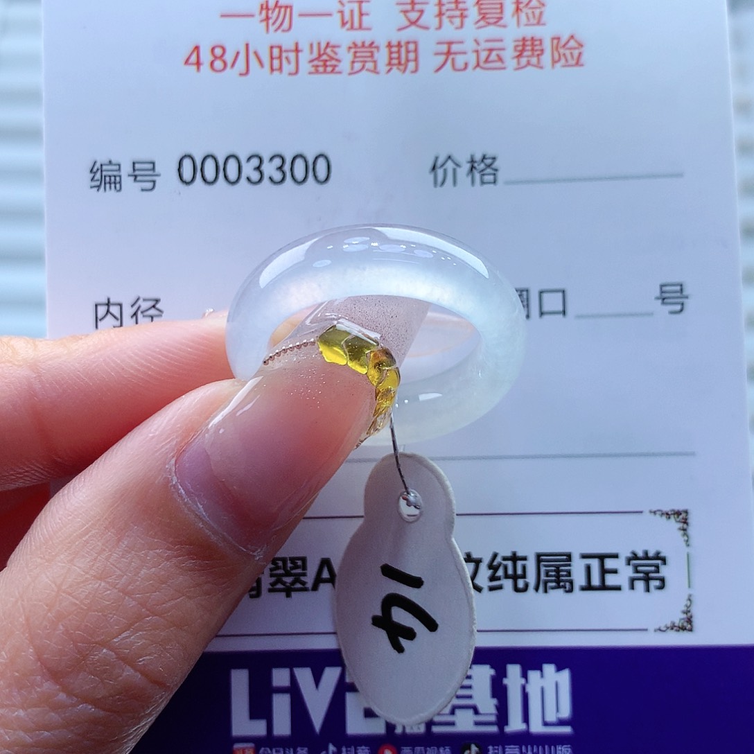 翡翠戒指未镶嵌缅甸