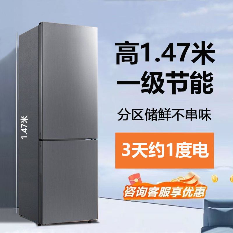 特价双门冰箱运损机一级节能家用150L大容量两门冰箱次品高1.47米