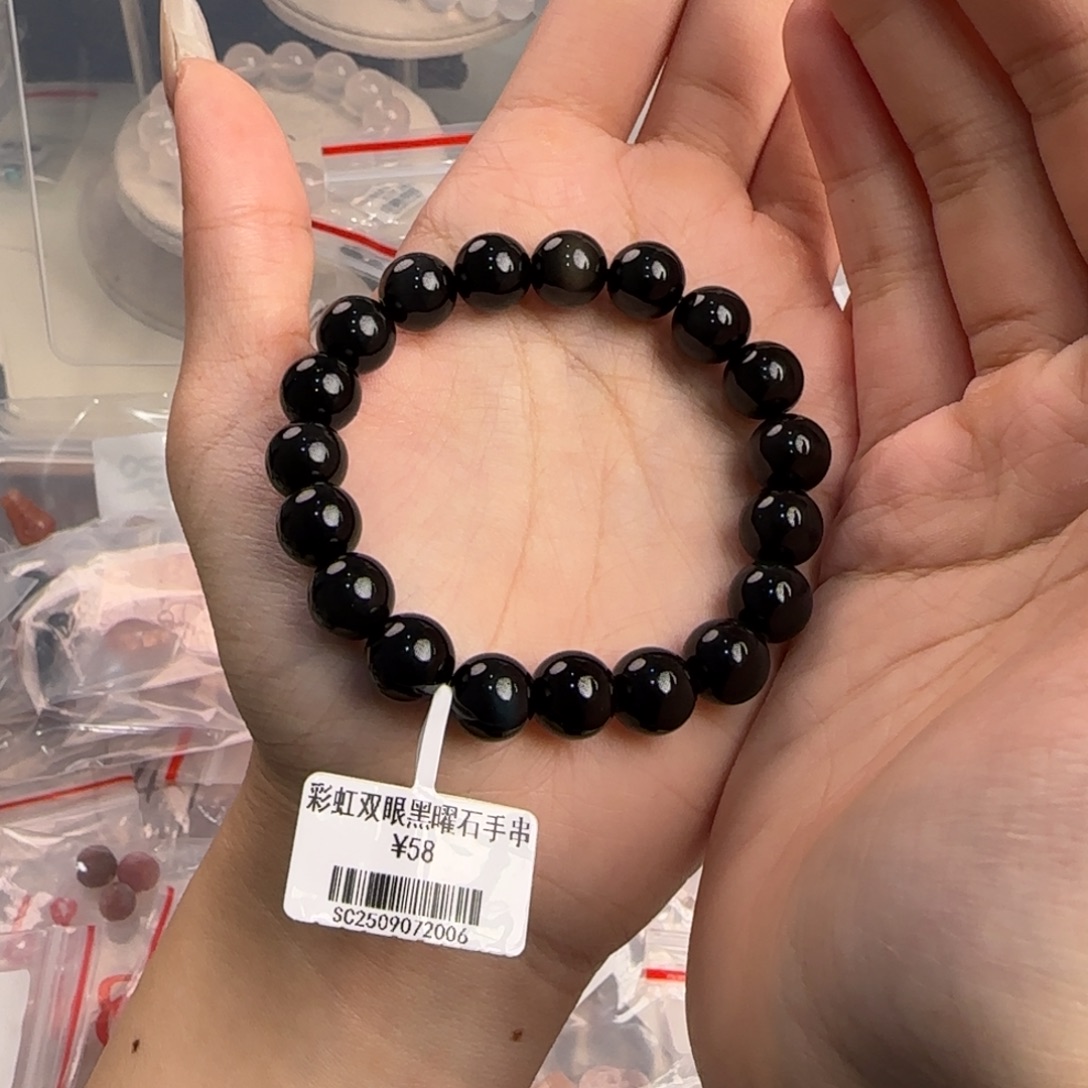 黑曜岩未镶嵌手串卡10+