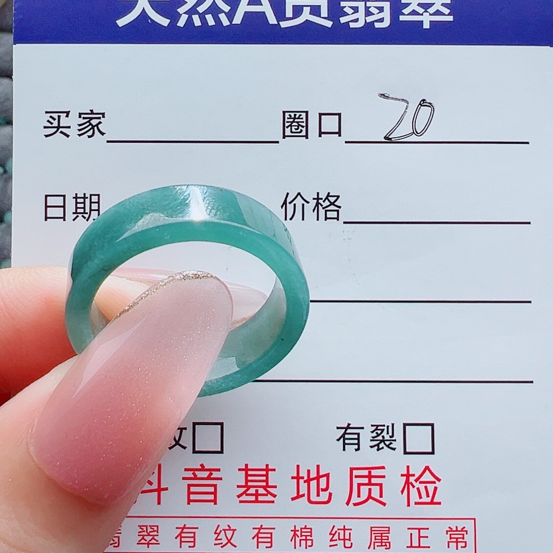 未镶嵌戒指翡翠戒圈