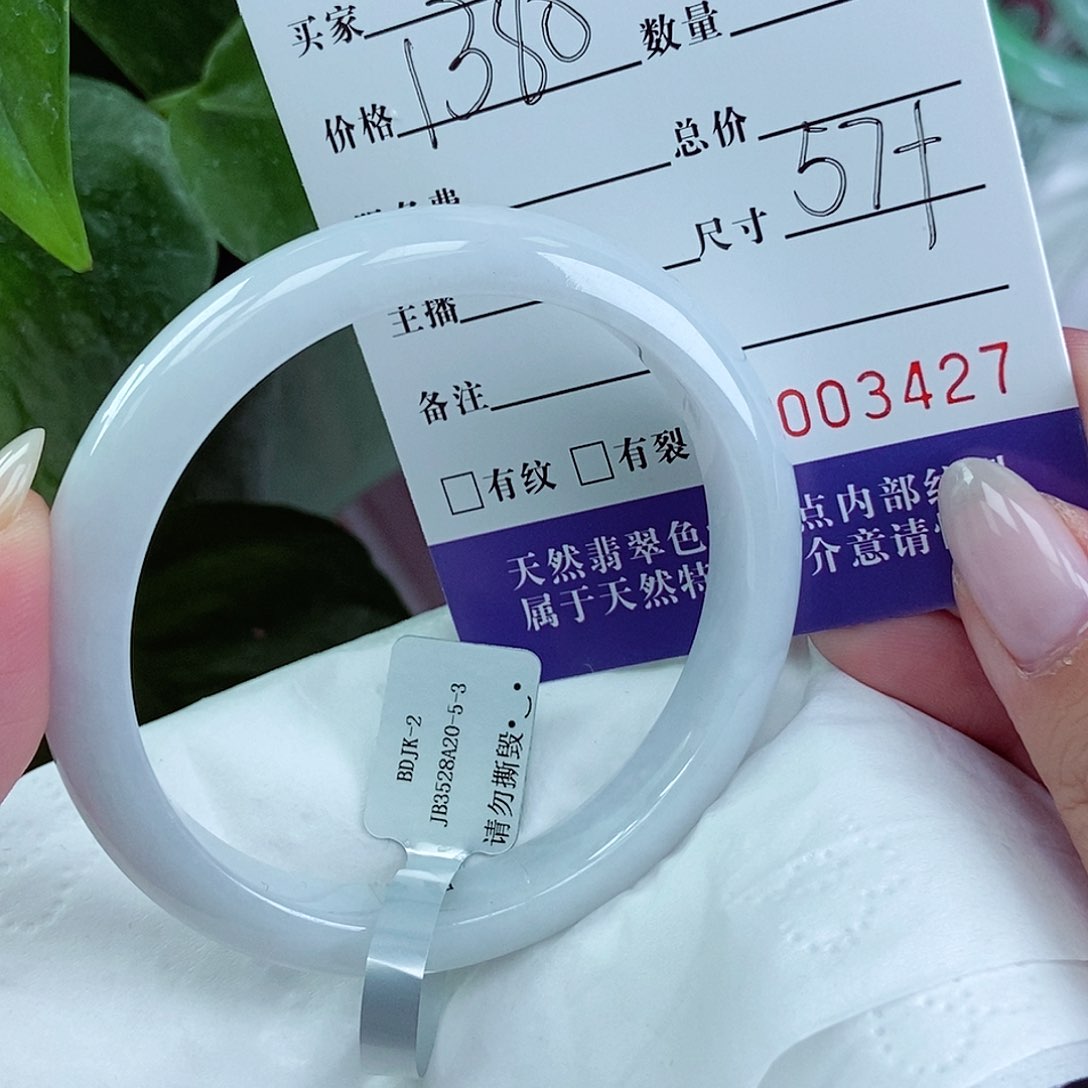 翡翠手镯未镶嵌57圈口